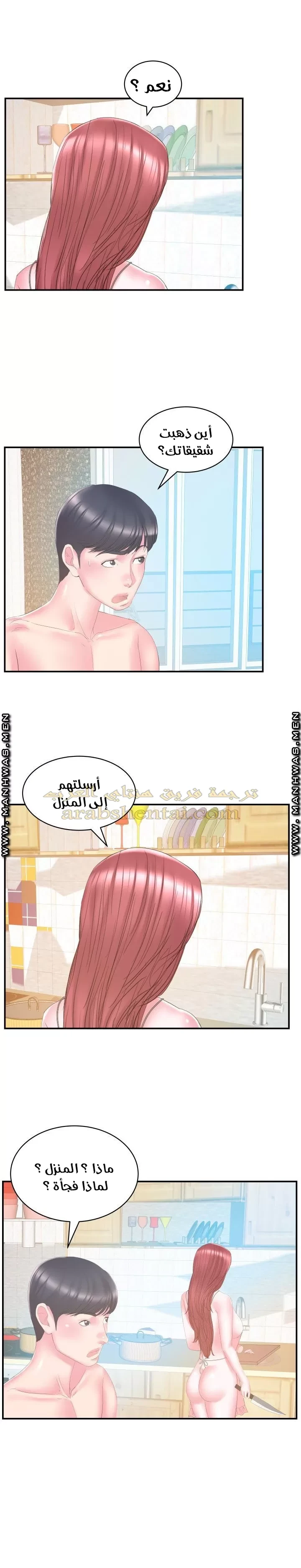اخت زوجتي - 27 - 64f9f48bf1482.webp