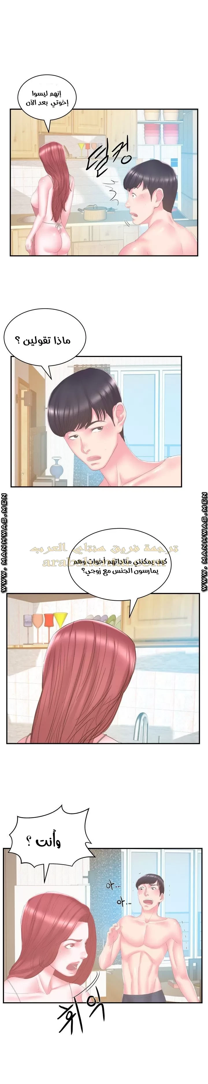 اخت زوجتي - 27 - 64f9f48c72a8a.webp