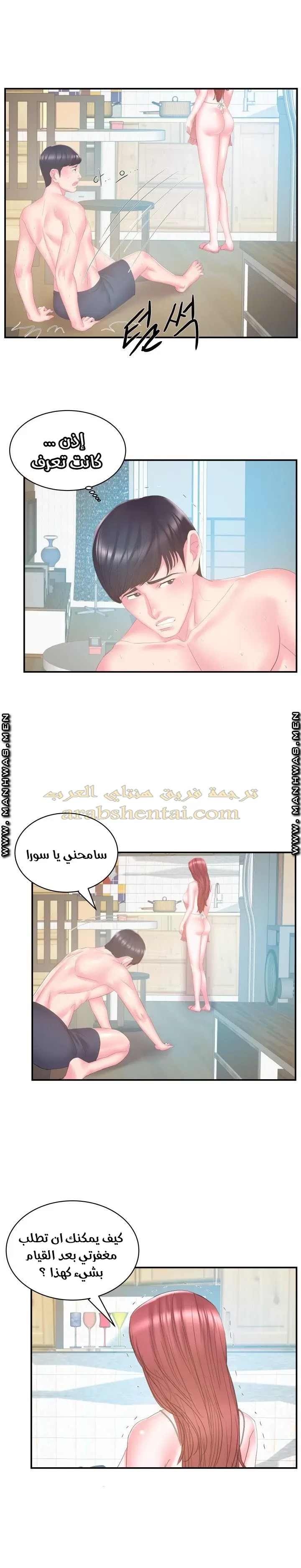 اخت زوجتي - 27 - 64f9f48d798c0.webp