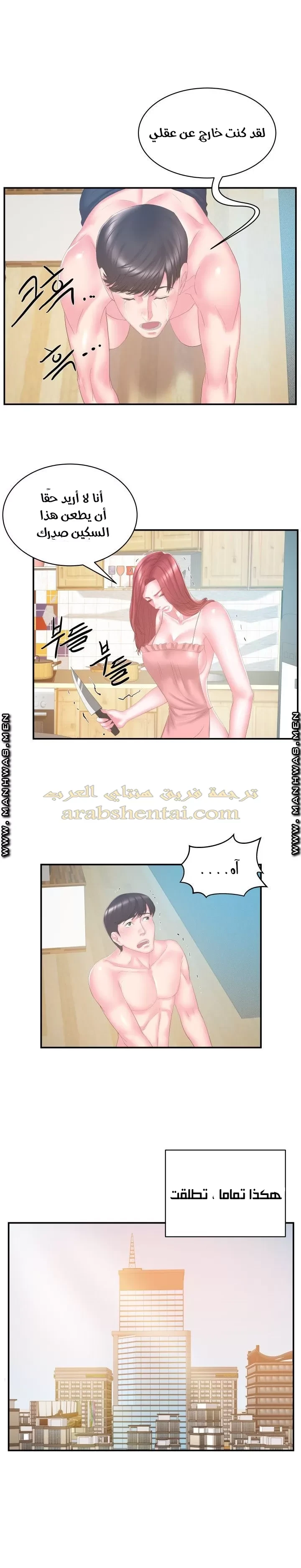 اخت زوجتي - 27 - 64f9f48e84528.webp