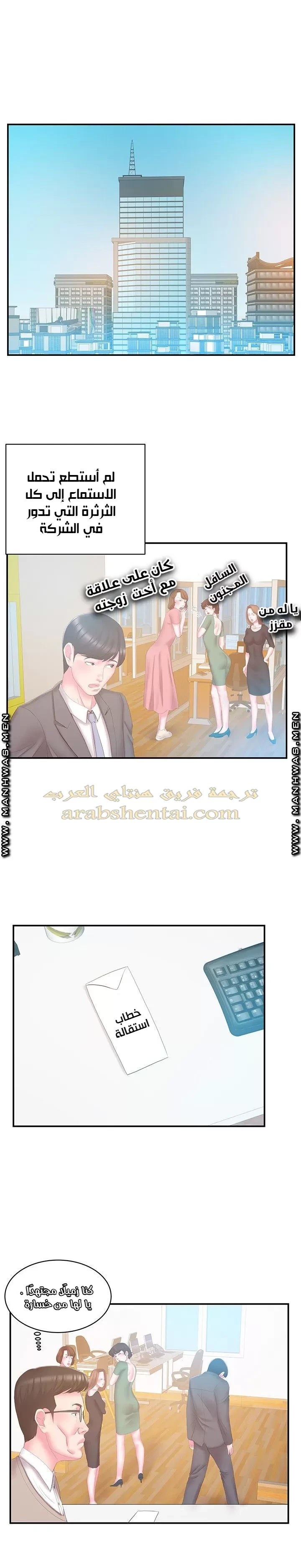 اخت زوجتي - 27 - 64f9f48eedc23.webp