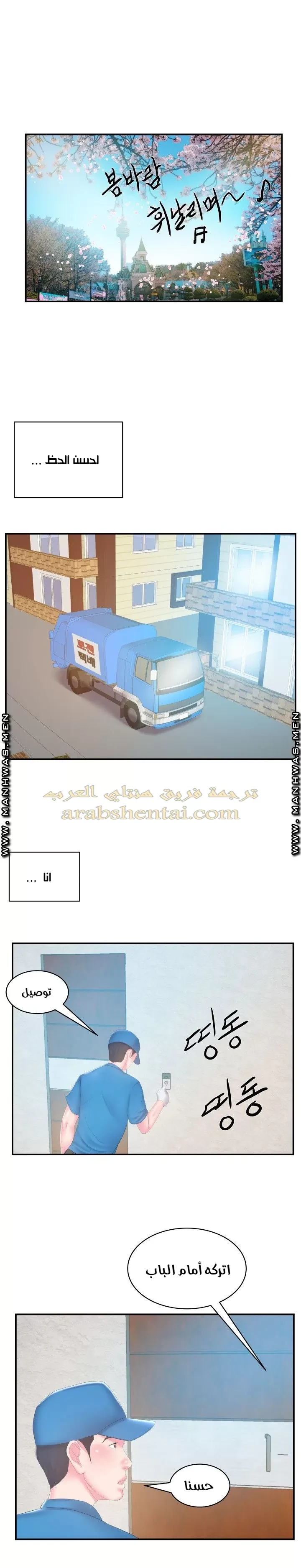 اخت زوجتي - 27 - 64f9f48f67cf4.webp