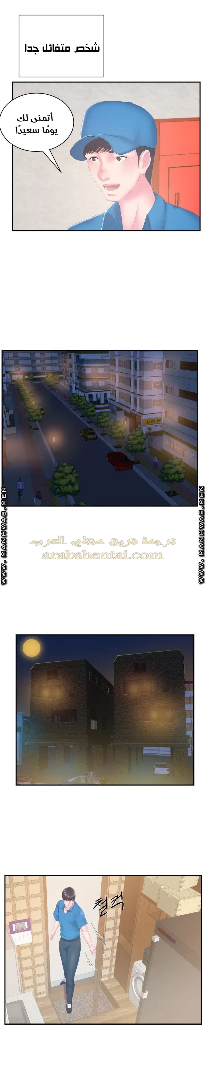 اخت زوجتي - 27 - 64f9f48fd0d39.webp
