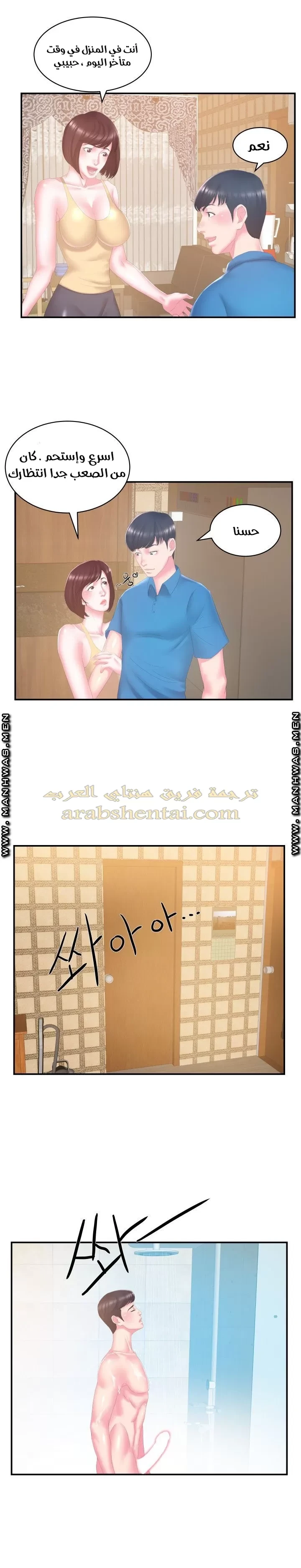 اخت زوجتي - 27 - 64f9f4904cf67.webp