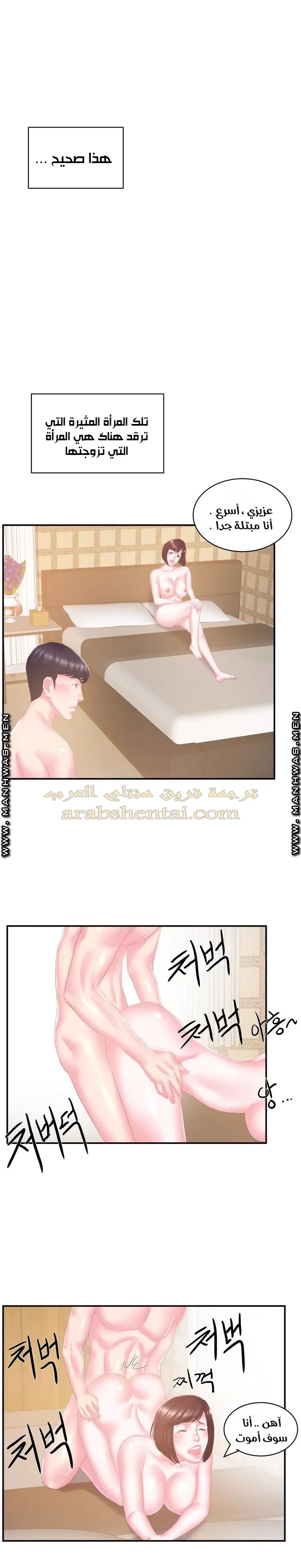 اخت زوجتي - 27 - 64f9f490b4a37.webp