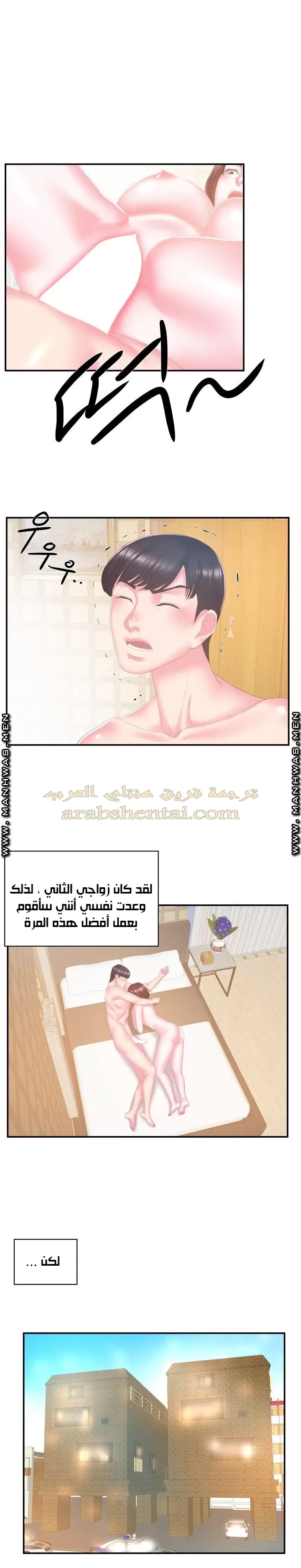 اخت زوجتي - 27 - 64f9f4919ff8a.webp