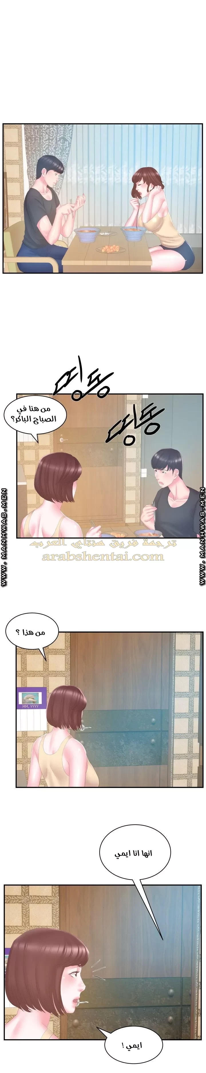 اخت زوجتي - 27 - 64f9f49220509.webp