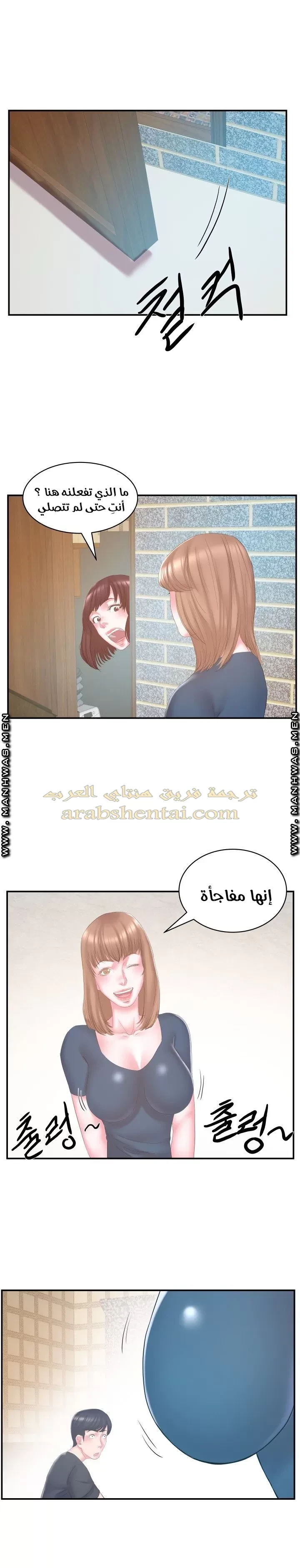 اخت زوجتي - 27 - 64f9f49291e32.webp