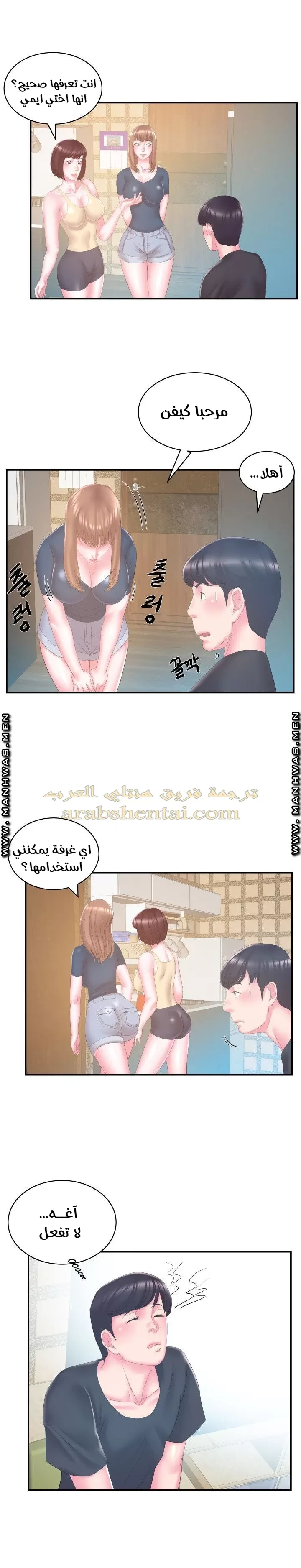 اخت زوجتي - 27 - 64f9f49393a10.webp