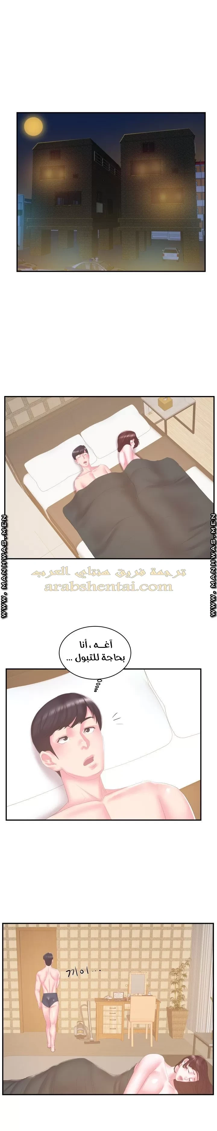 اخت زوجتي - 27 - 64f9f4942286b.webp