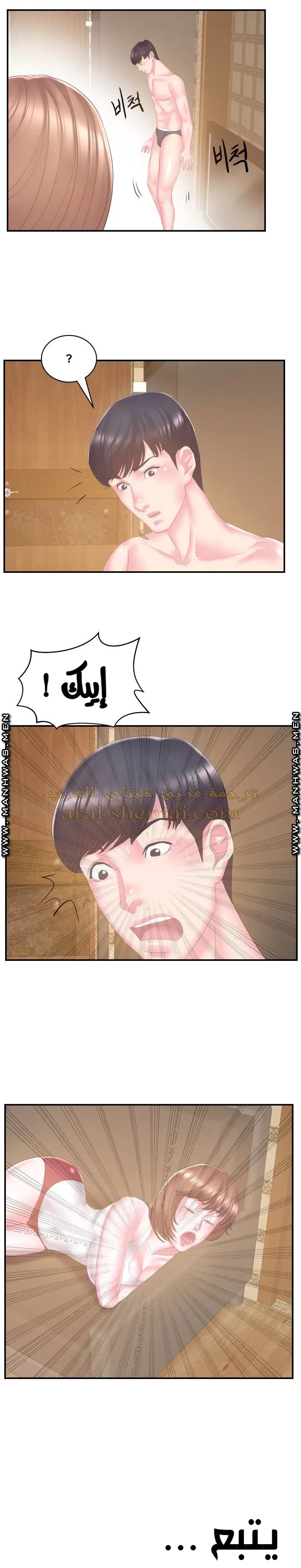 اخت زوجتي - 27 - 64f9f49492859.webp