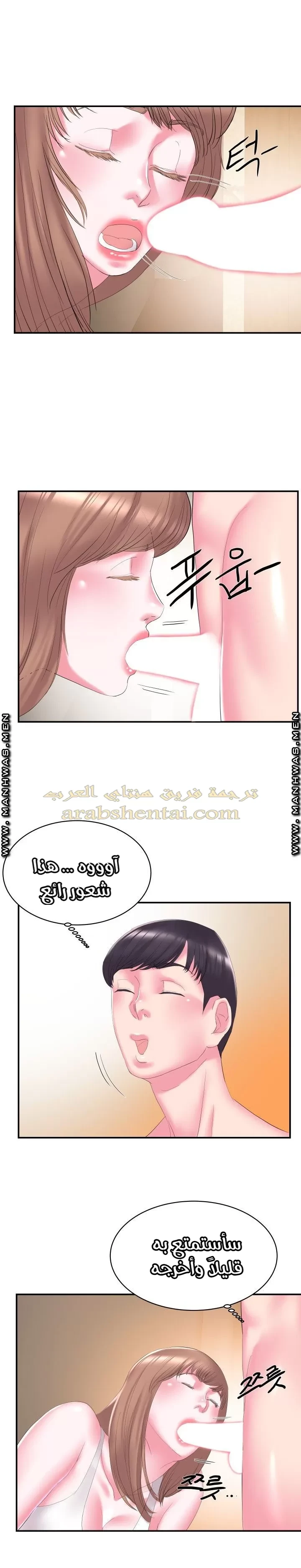 اخت زوجتي - 28 - 64f9f496490bb.webp