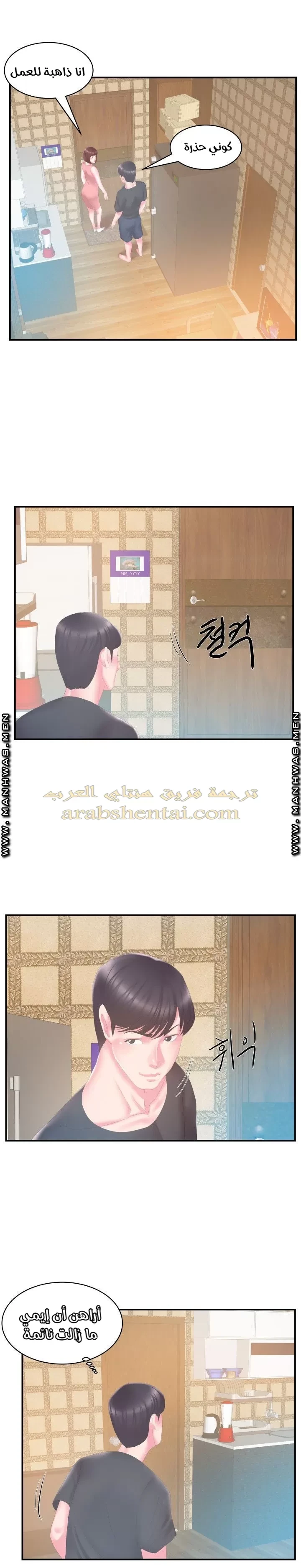 اخت زوجتي - 28 - 64f9f49809255.webp
