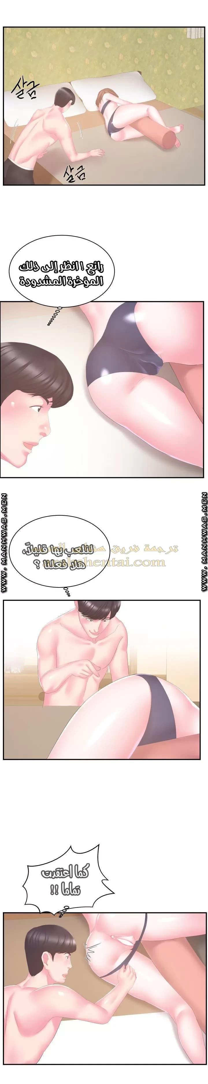 اخت زوجتي - 28 - 64f9f498dc785.webp