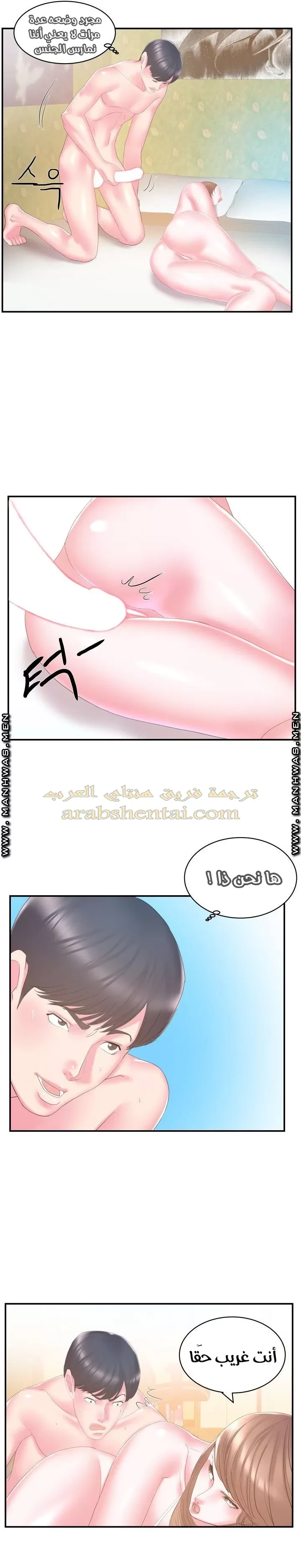 اخت زوجتي - 28 - 64f9f499a962f.webp