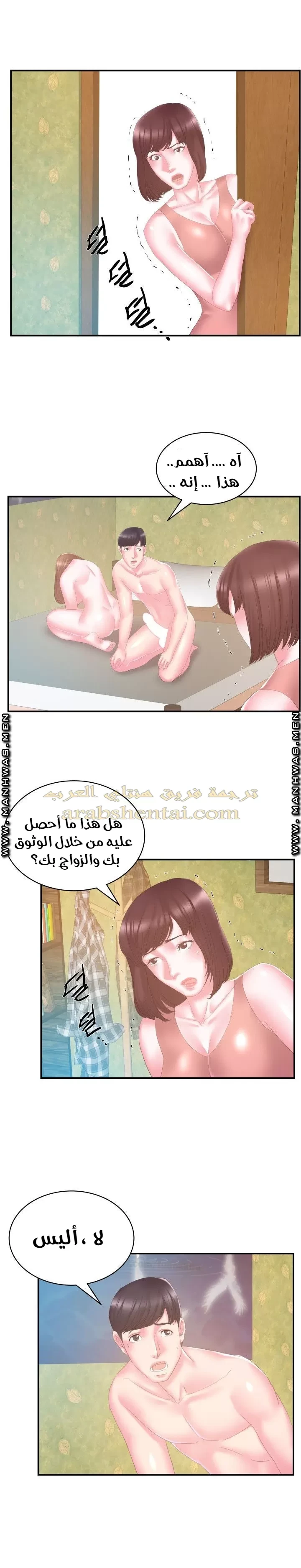 اخت زوجتي - 28 - 64f9f49b487c0.webp