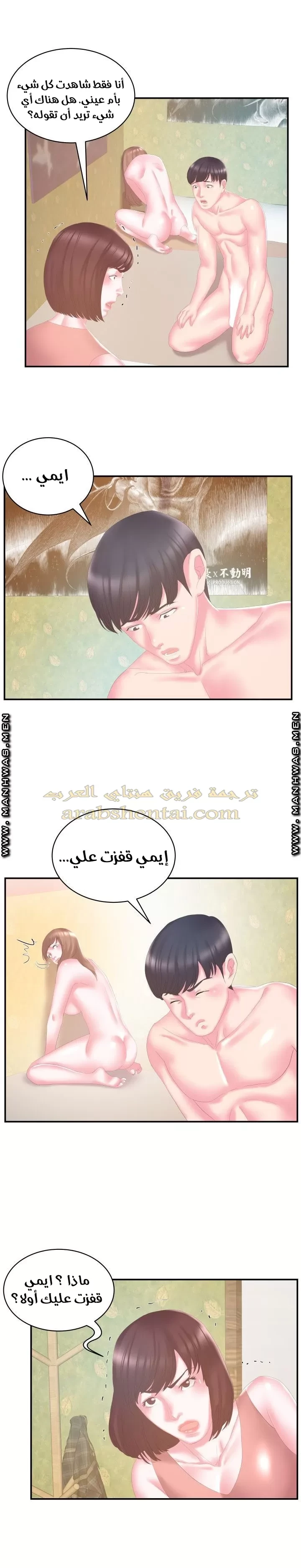 اخت زوجتي - 28 - 64f9f49b9f505.webp