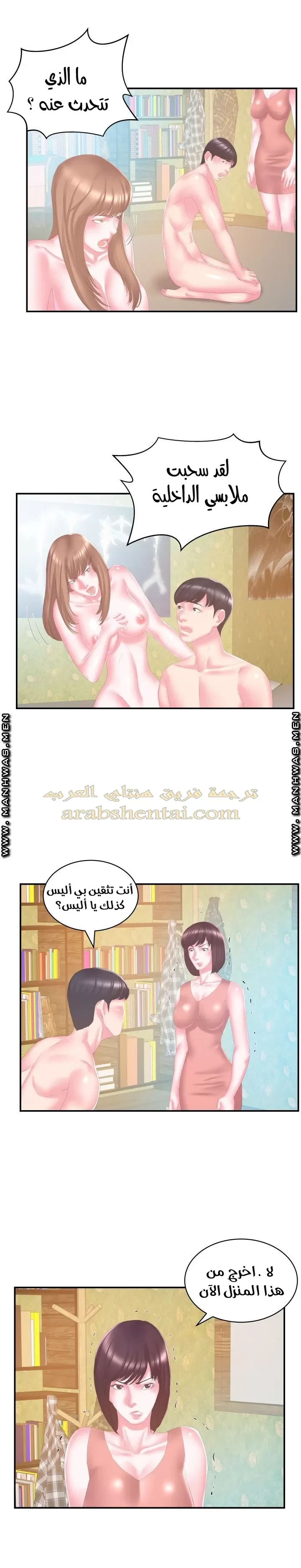 اخت زوجتي - 28 - 64f9f49c040b9.webp