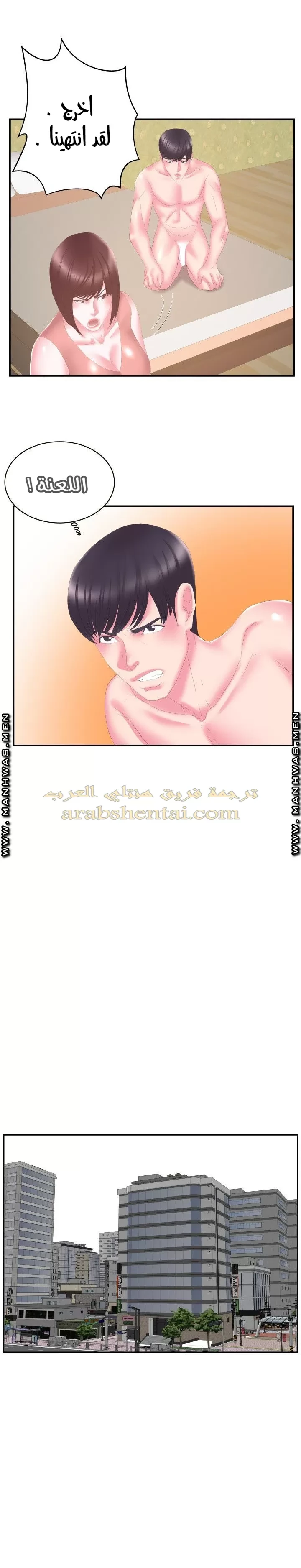 اخت زوجتي - 29 - 64f9f49d69f5c.webp