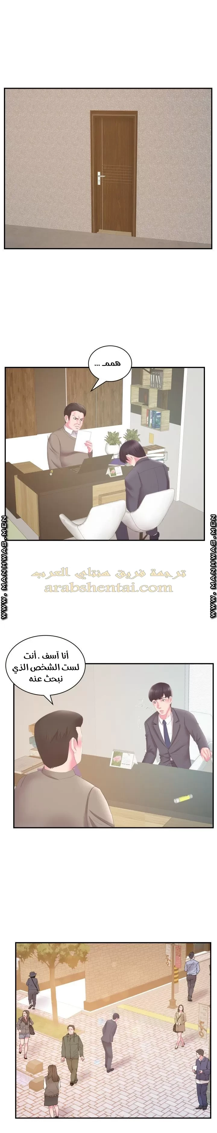 اخت زوجتي - 29 - 64f9f49e55f5a.webp