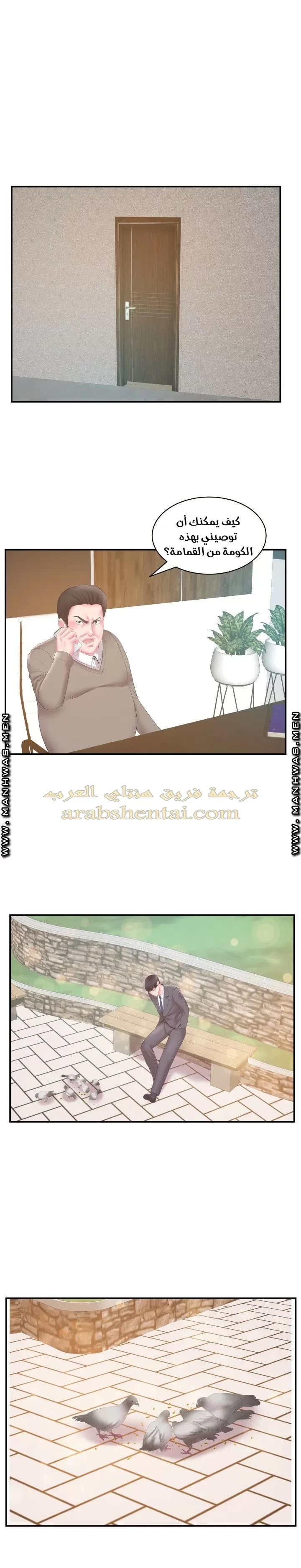 اخت زوجتي - 29 - 64f9f49f3e43f.webp