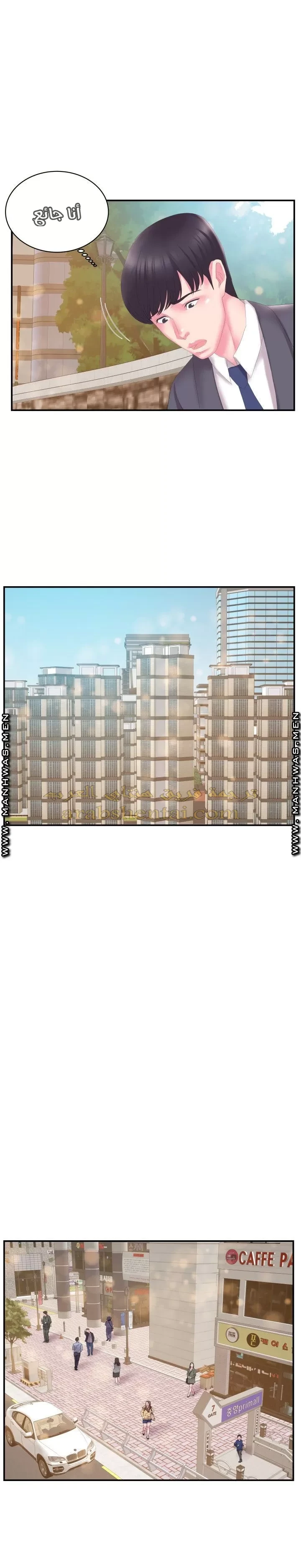 اخت زوجتي - 29 - 64f9f49f986bc.webp
