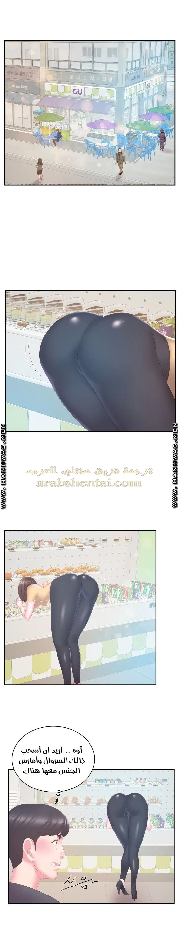 اخت زوجتي - 29 - 64f9f49ff2763.webp