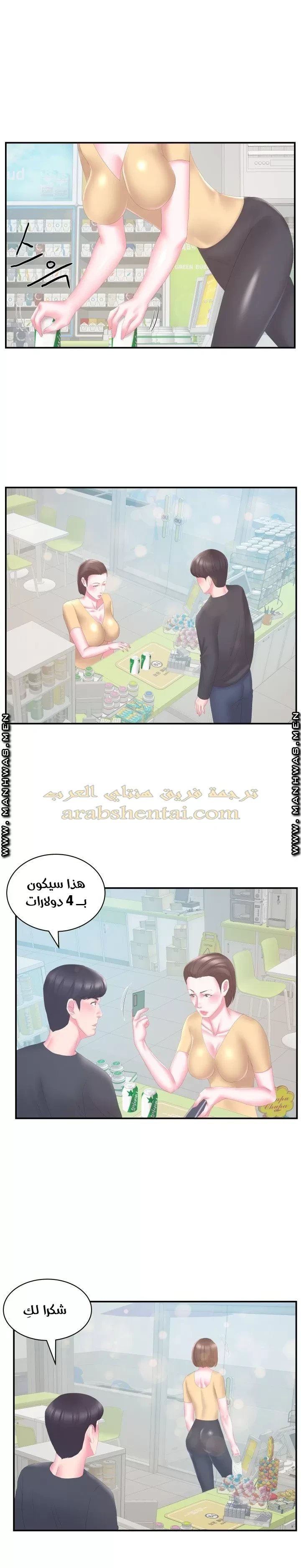 اخت زوجتي - 29 - 64f9f4a05a190.webp