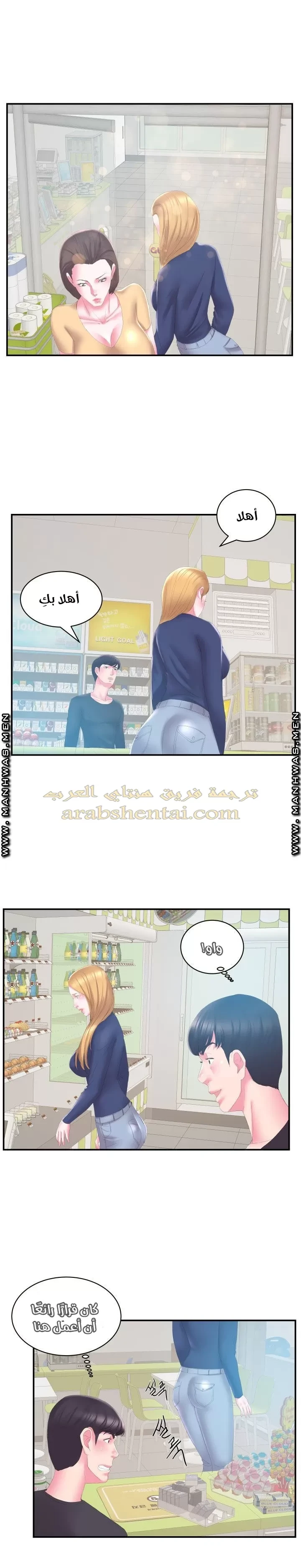 اخت زوجتي - 29 - 64f9f4a0b7456.webp