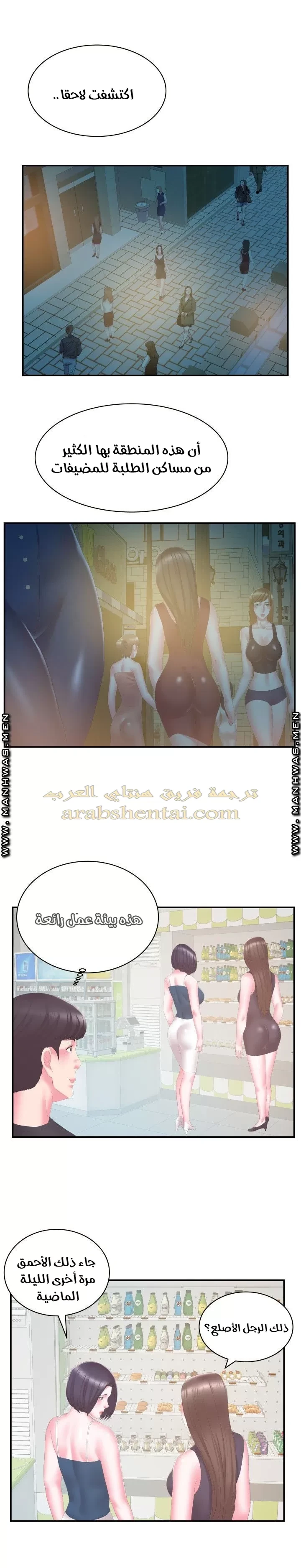 اخت زوجتي - 29 - 64f9f4a1a020f.webp