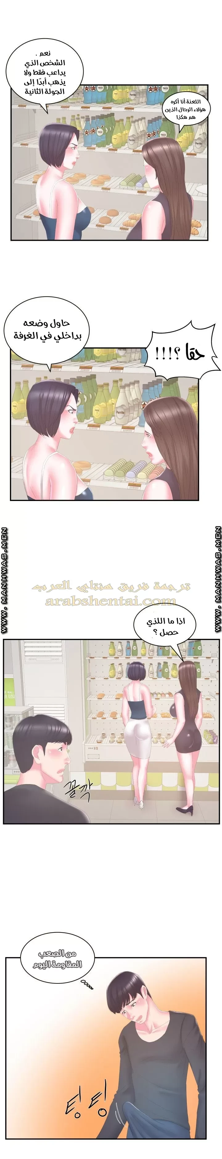 اخت زوجتي - 29 - 64f9f4a285e96.webp