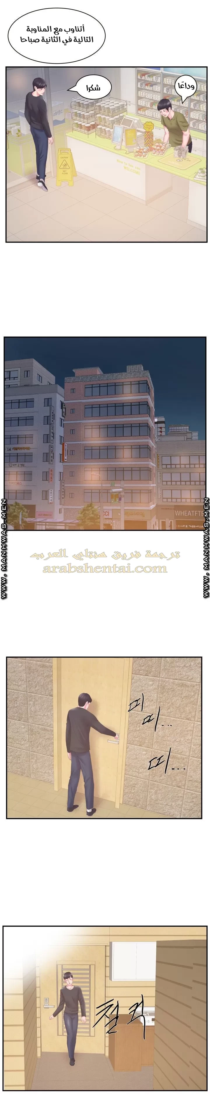 اخت زوجتي - 29 - 64f9f4a310b59.webp