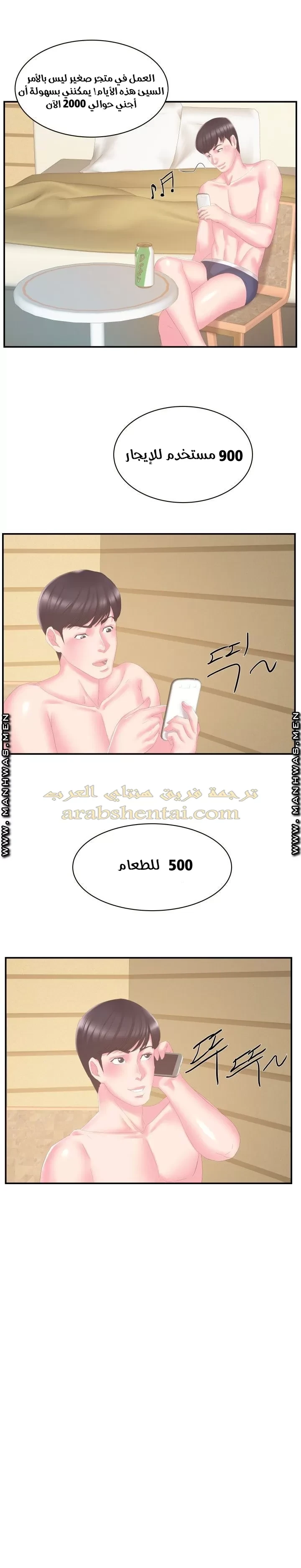 اخت زوجتي - 29 - 64f9f4a36335b.webp