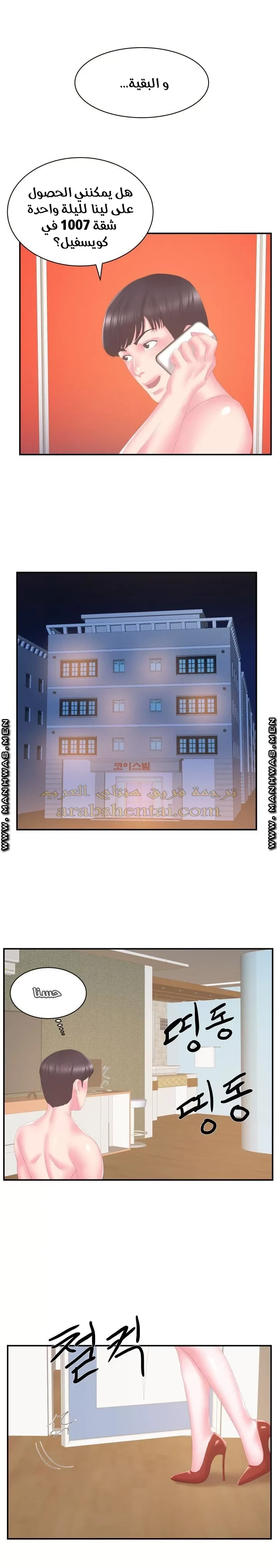 اخت زوجتي - 29 - 64f9f4a3bec9e.webp