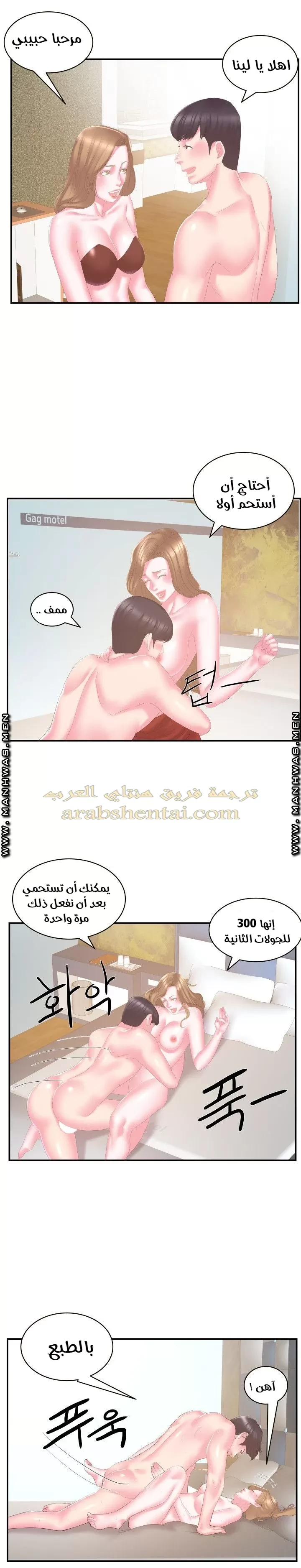 اخت زوجتي - 29 - 64f9f4a424094.webp