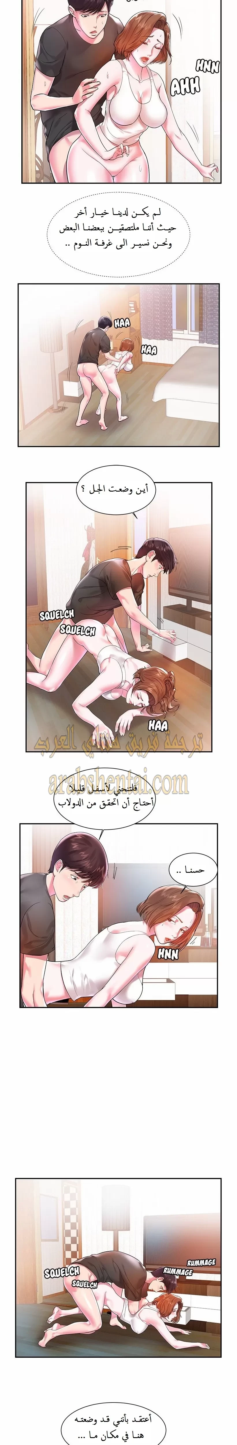 اخت زوجتي - 3 - 64f9f3d09d1f4.webp