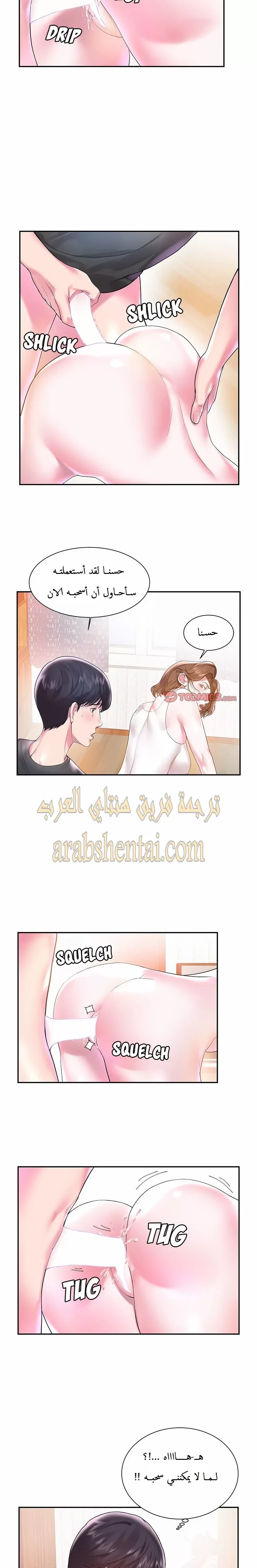 اخت زوجتي - 3 - 64f9f3d19304e.webp