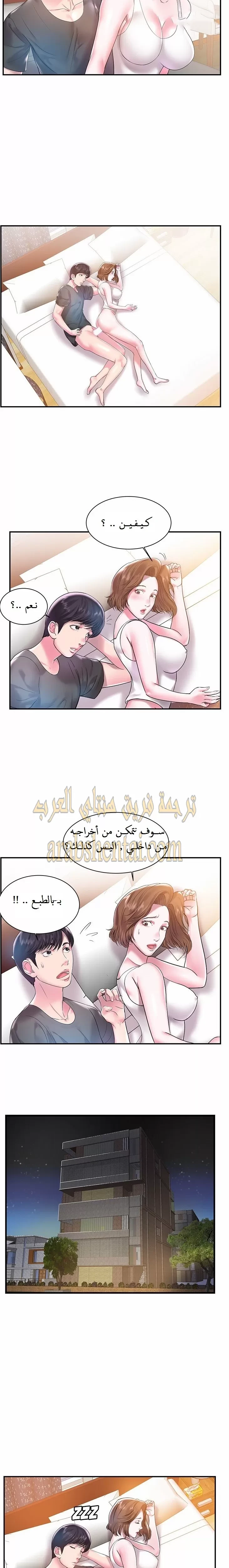 اخت زوجتي - 3 - 64f9f3d4bad2e.webp