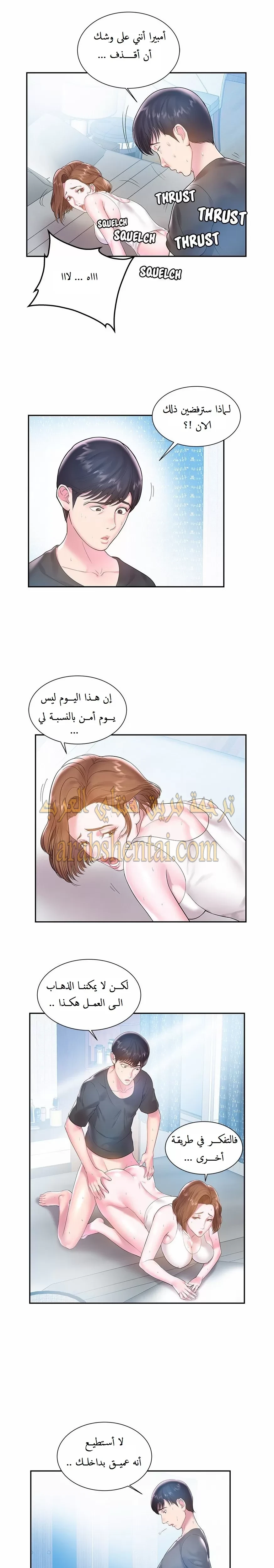 اخت زوجتي - 4 - 64f9f3d858a5f.webp