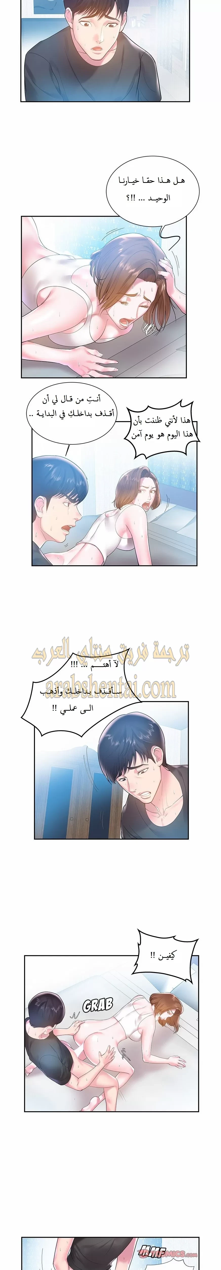 اخت زوجتي - 4 - 64f9f3d9e14b7.webp
