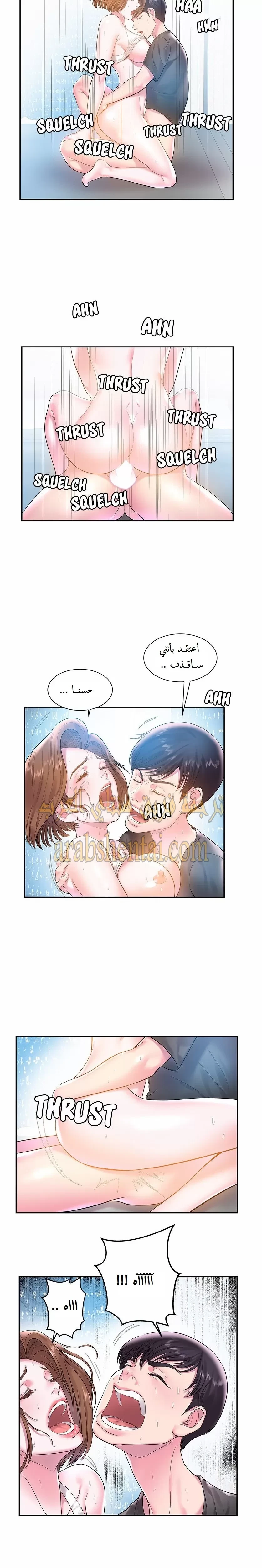 اخت زوجتي - 4 - 64f9f3dbbb402.webp