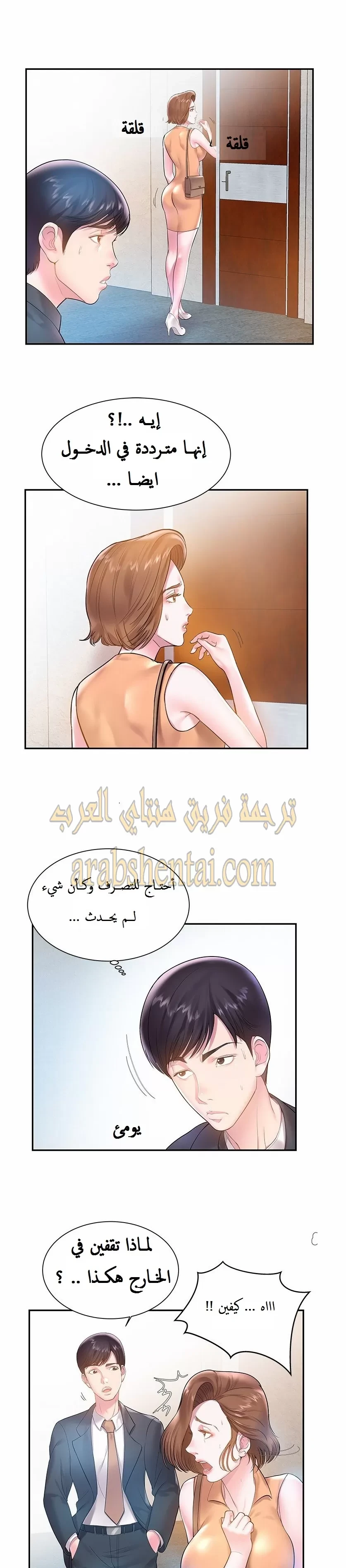 اخت زوجتي - 4 - 64f9f3dd80caf.webp