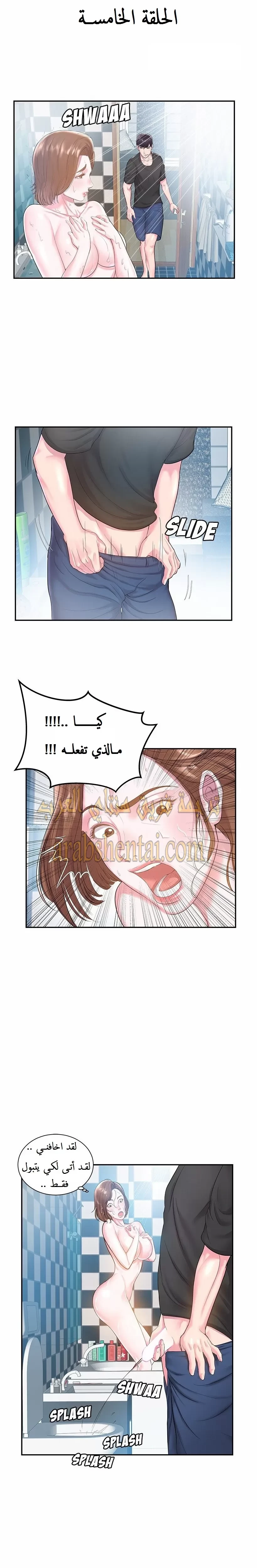 اخت زوجتي - 5 - 64f9f3e0f1ac8.webp