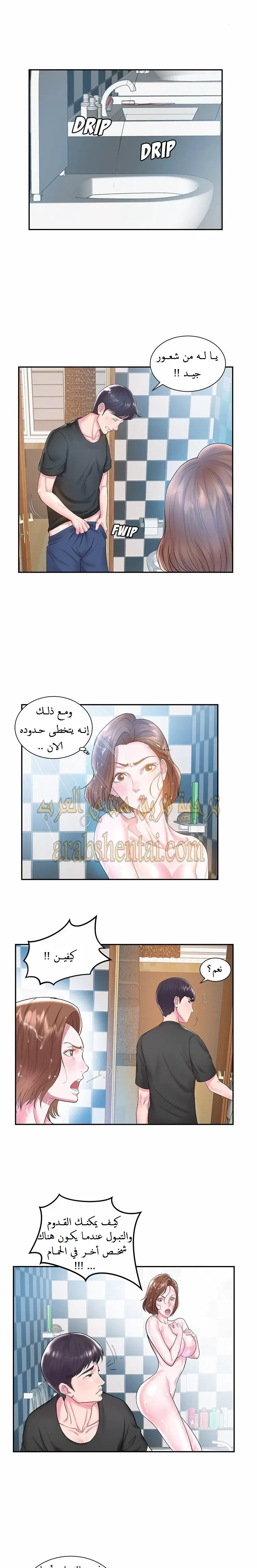 اخت زوجتي - 5 - 64f9f3e174261.webp