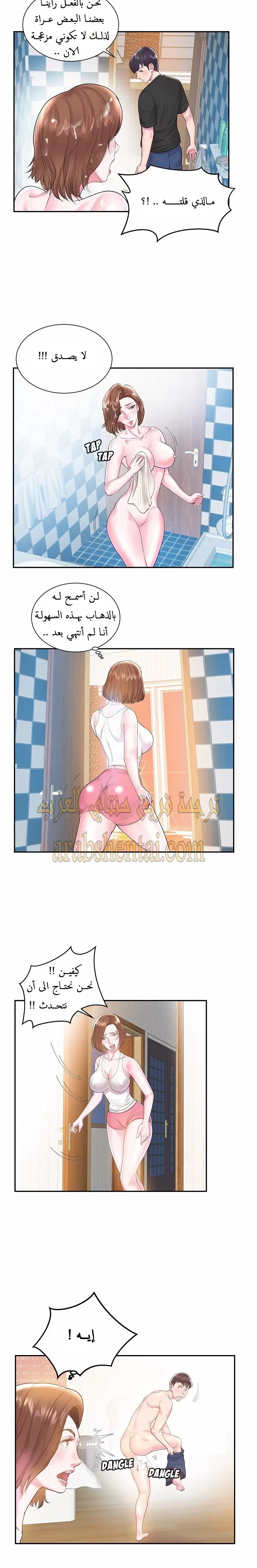 اخت زوجتي - 5 - 64f9f3e1ecb05.webp