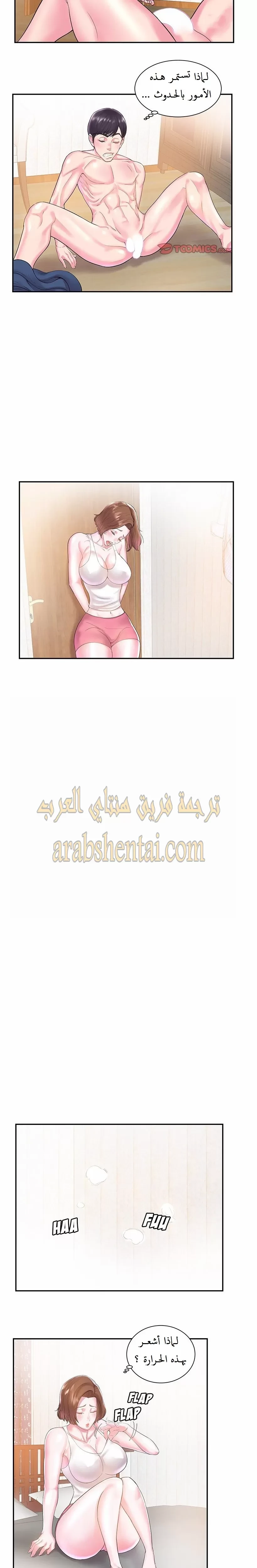 اخت زوجتي - 5 - 64f9f3e4013ec.webp