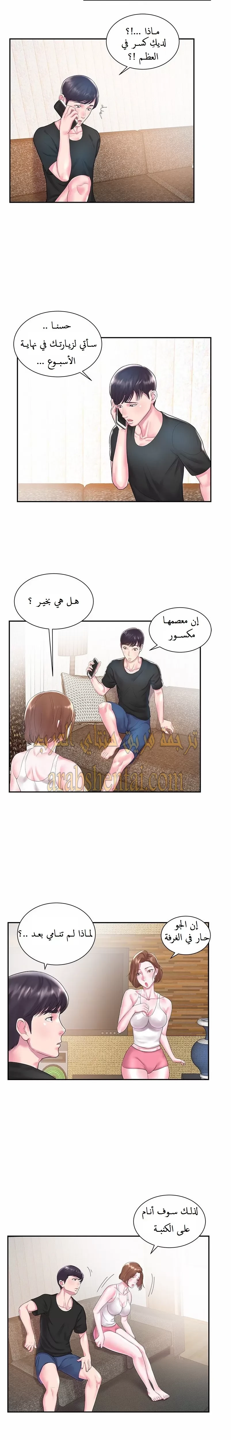 اخت زوجتي - 5 - 64f9f3e4cc6d1.webp
