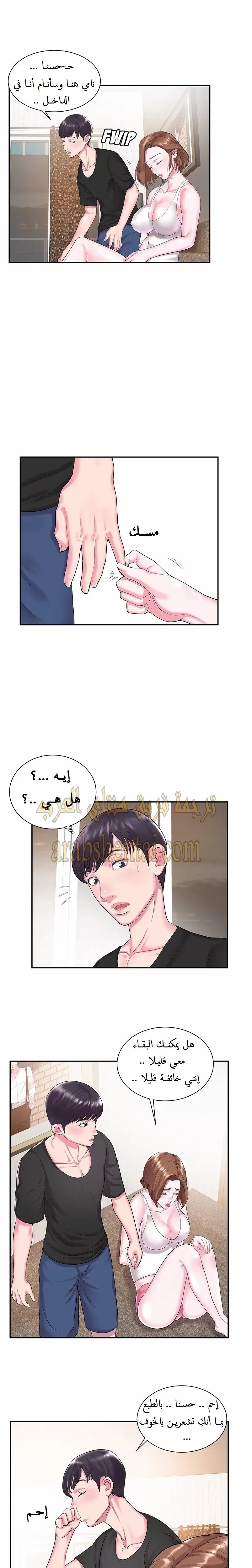 اخت زوجتي - 5 - 64f9f3e548cd3.webp