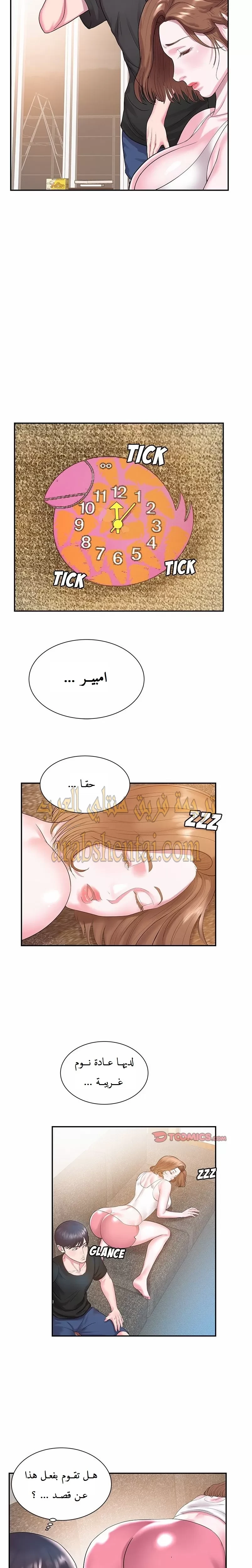 اخت زوجتي - 5 - 64f9f3e5c19ef.webp