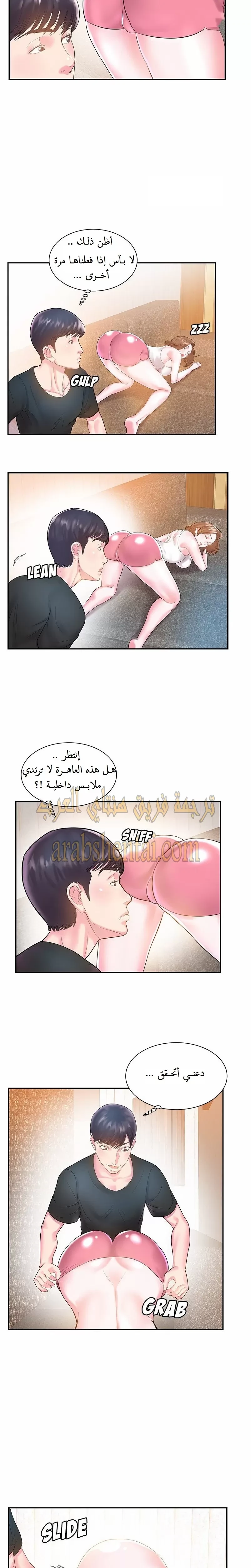 اخت زوجتي - 5 - 64f9f3e63ff91.webp